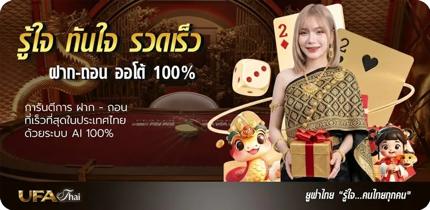 แบนเนอร์ เรตบอลพรุ่งนี้ ล่าสุด — โปรโมชั่นสมาชิกใหม่