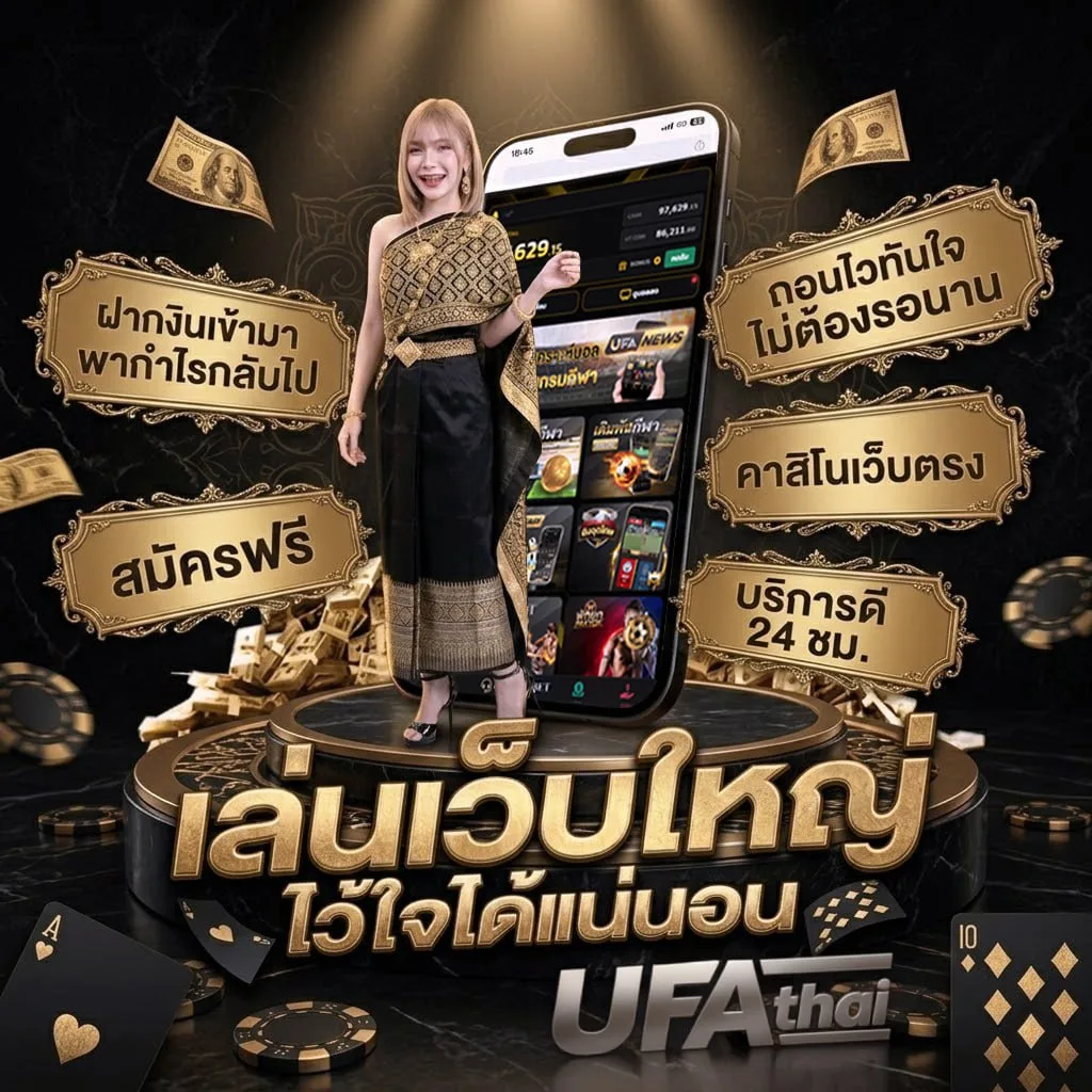 เรตบอลพรุ่งนี้ แบนเนอร์แบรนด์ — ตัวแทน UFABET